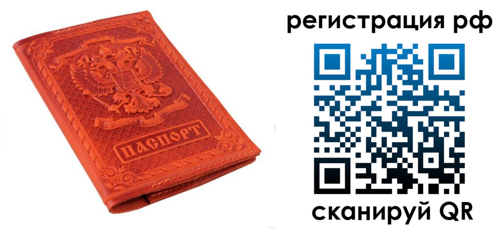 прописка штамп в Жуковском