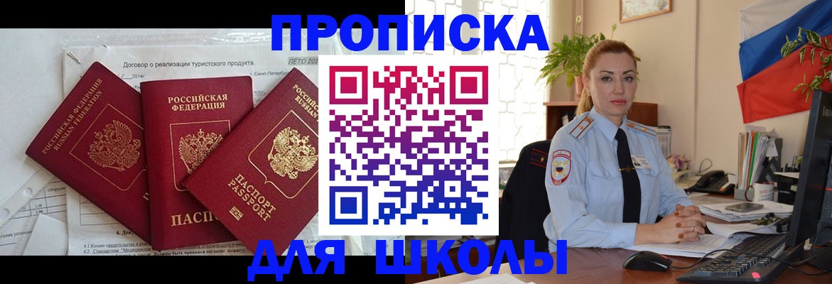 временная регистрация госуслуги в Жуковском