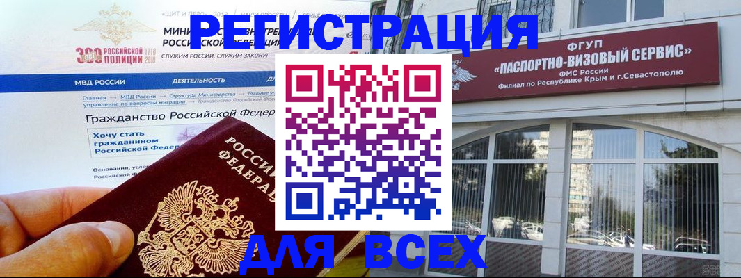 временная регистрация надежно в Жуковском