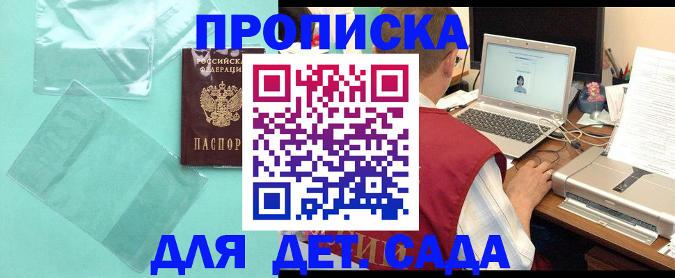 временная регистрация в Жуковском