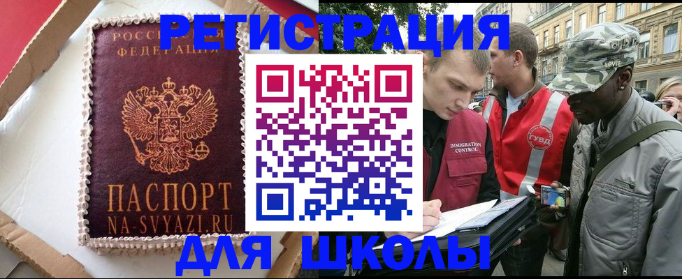 найти адрес прописки в Жуковском
